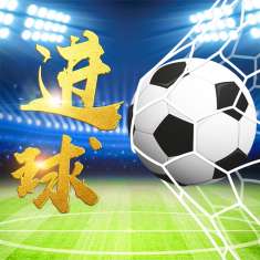 上半场大球软件每天胜率统计