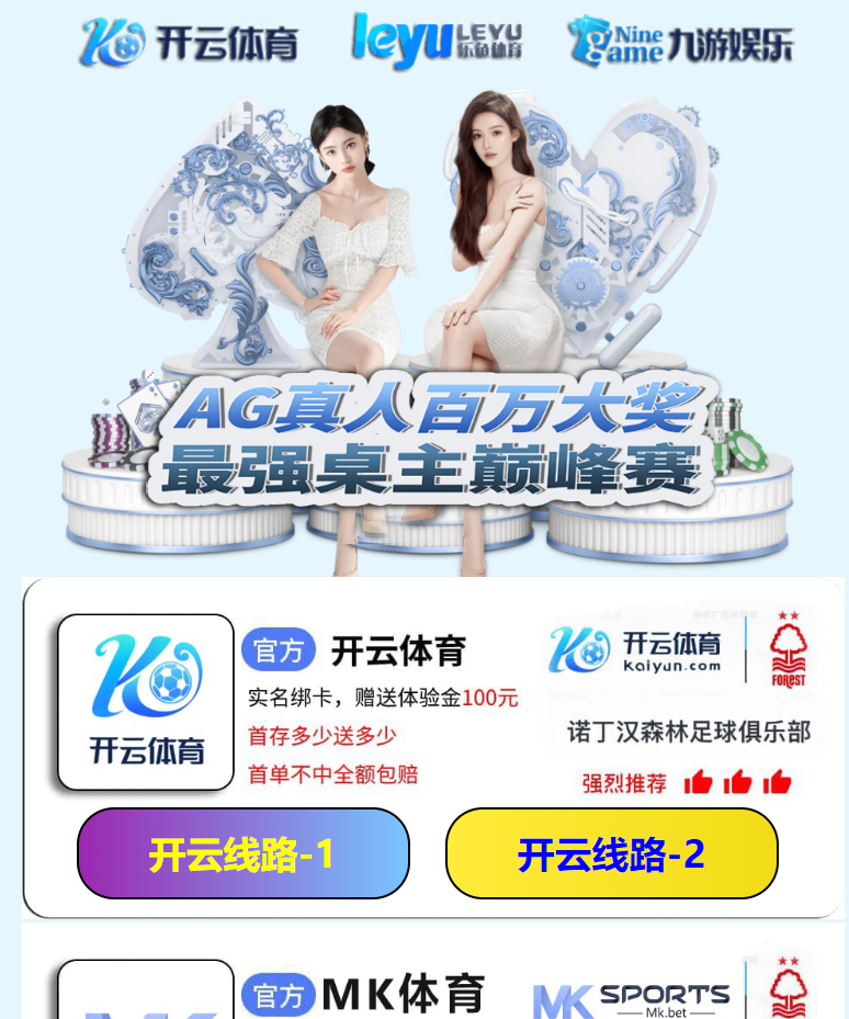 近期网站被开云病毒攻击，大家千万别注册开云体育的平台