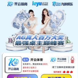 近期网站被开云病毒攻击，大家千万别注册开云体育的平台